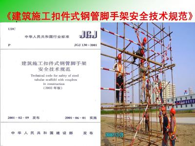 JGJ∕T 317-2014 建筑工程裂缝防治技术规程